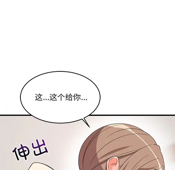 《难缠姐妹偏要和我同居》漫画 第5話