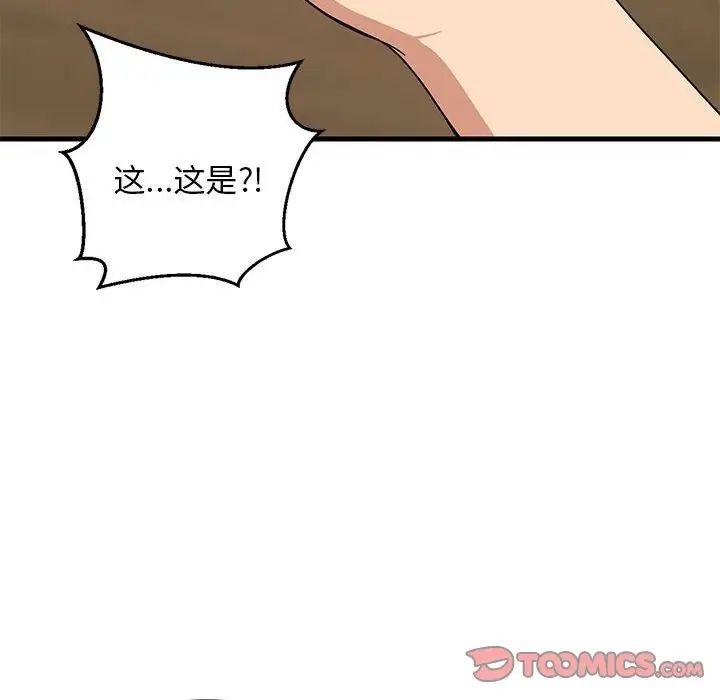 《难缠姐妹偏要和我同居》漫画 第5話