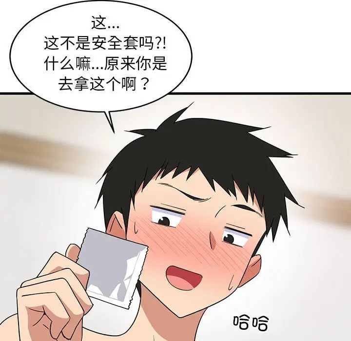 《难缠姐妹偏要和我同居》漫画 第5話
