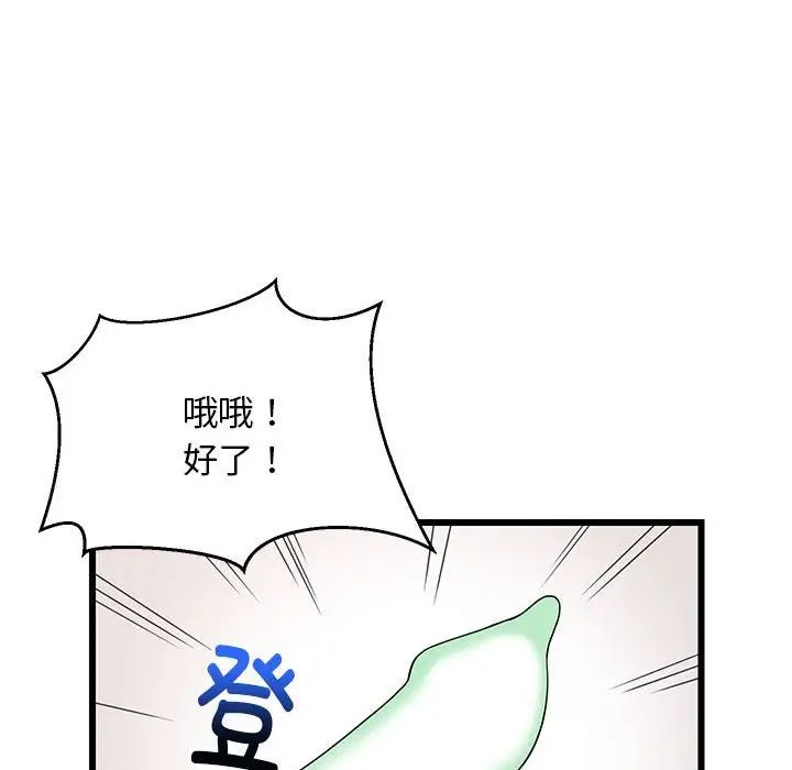 《难缠姐妹偏要和我同居》漫画 第5話