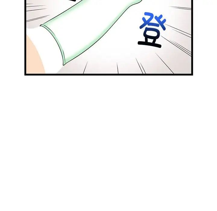 《难缠姐妹偏要和我同居》漫画 第5話