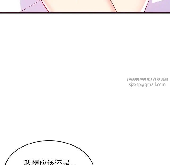 《难缠姐妹偏要和我同居》漫画 第5話
