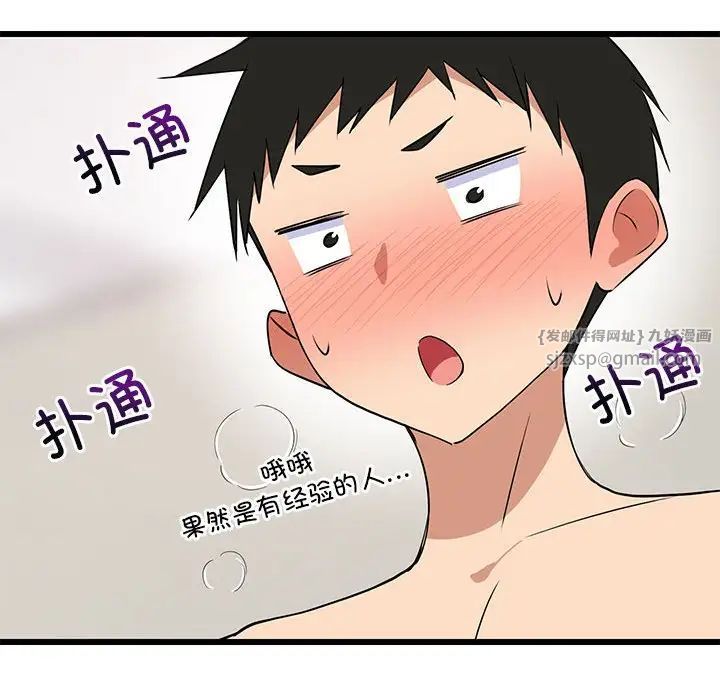 《难缠姐妹偏要和我同居》漫画 第5話