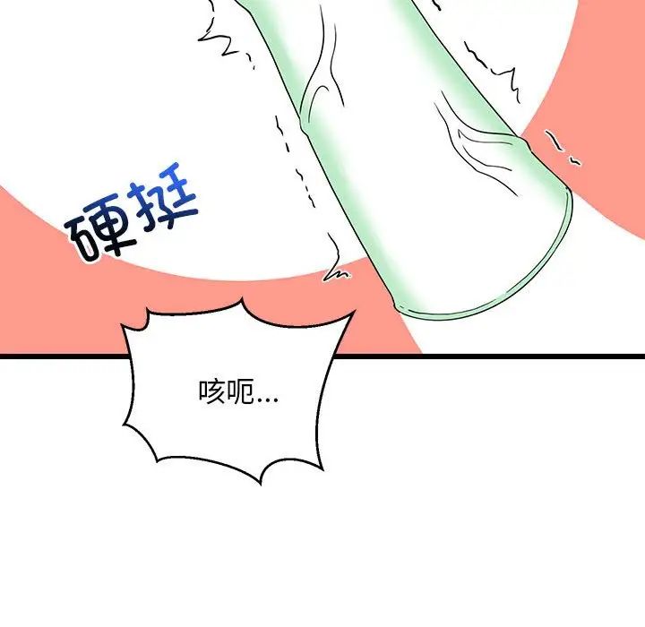 《难缠姐妹偏要和我同居》漫画 第5話