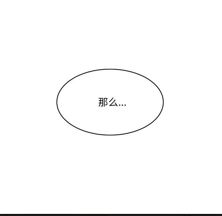 《难缠姐妹偏要和我同居》漫画 第5話