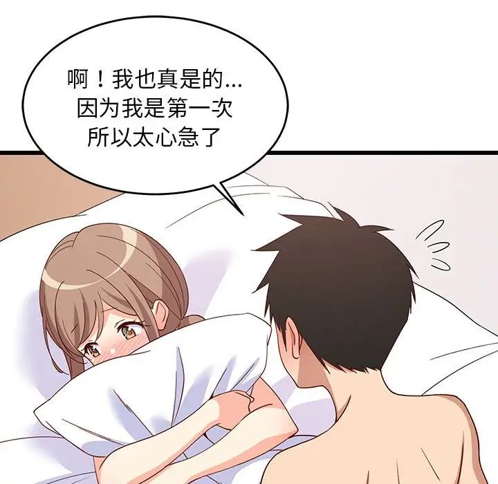《难缠姐妹偏要和我同居》漫画 第5話