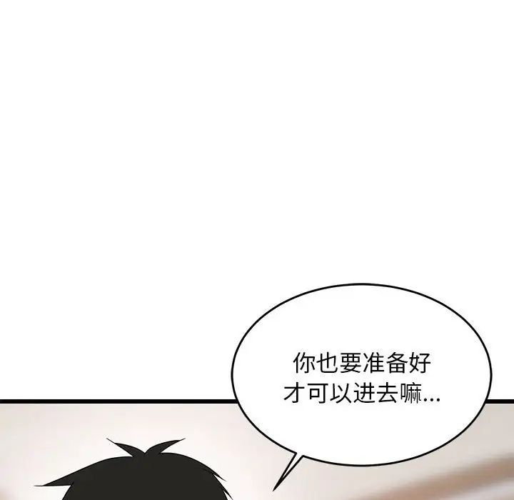 《难缠姐妹偏要和我同居》漫画 第5話