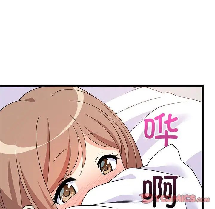 《难缠姐妹偏要和我同居》漫画 第5話