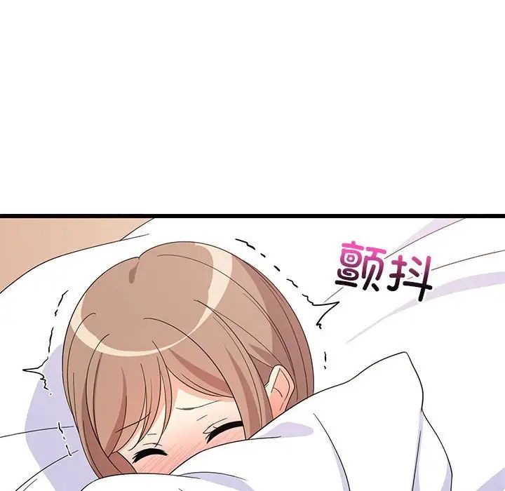 《难缠姐妹偏要和我同居》漫画 第5話