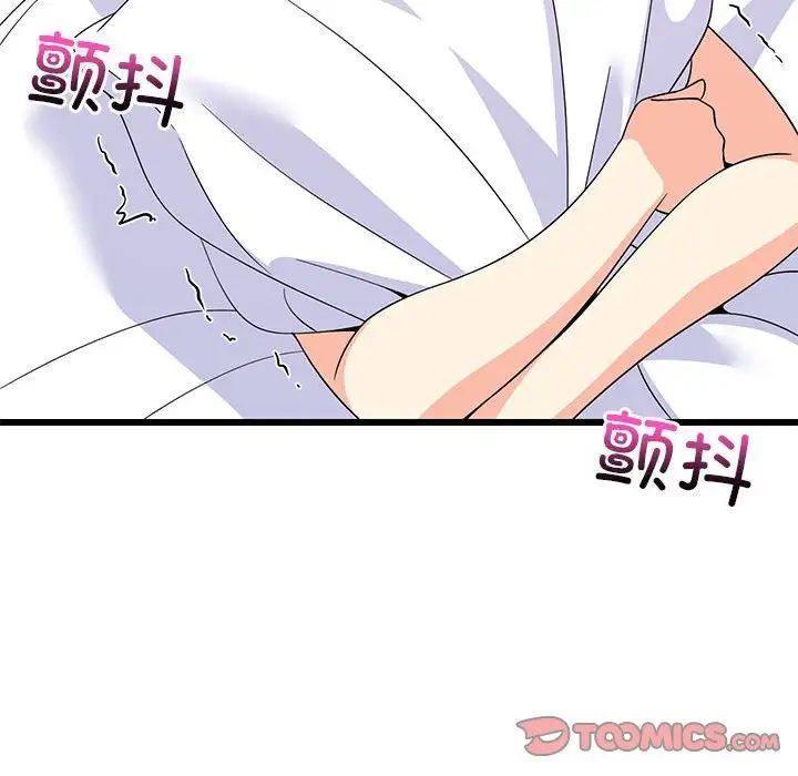 《难缠姐妹偏要和我同居》漫画 第5話