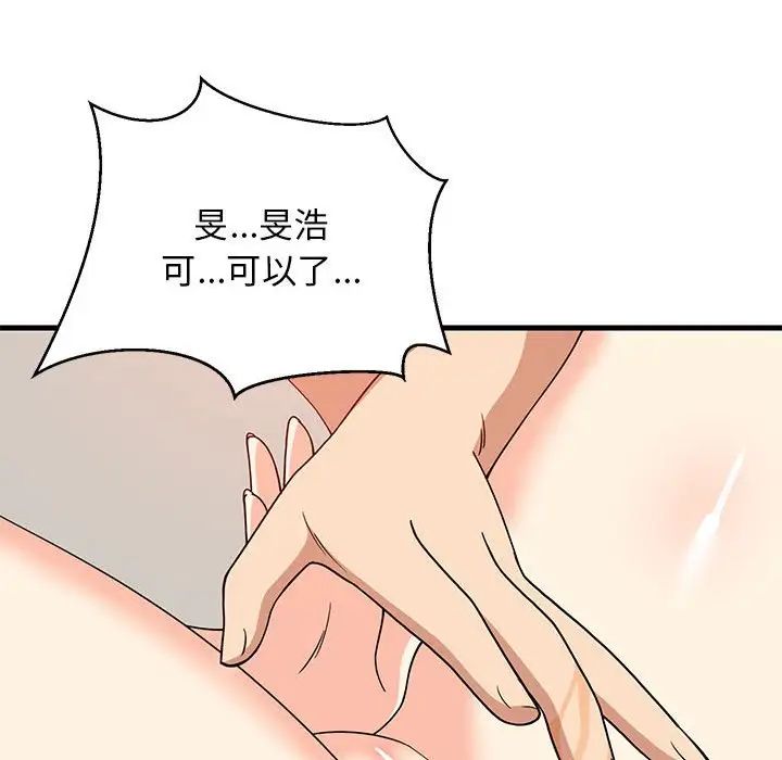 《难缠姐妹偏要和我同居》漫画 第5話