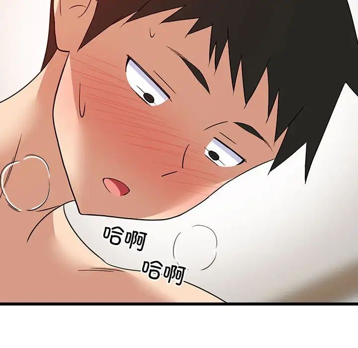 《难缠姐妹偏要和我同居》漫画 第5話