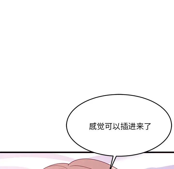 《难缠姐妹偏要和我同居》漫画 第5話