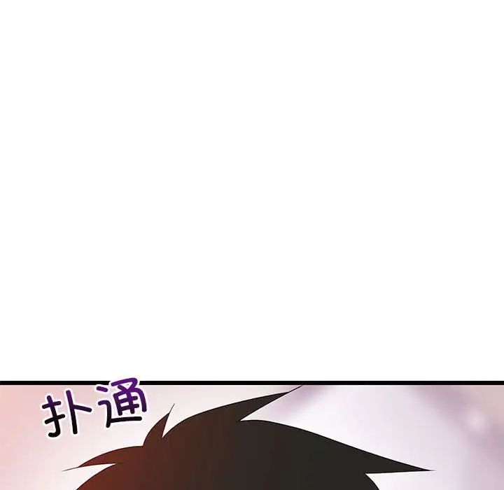 《难缠姐妹偏要和我同居》漫画 第5話