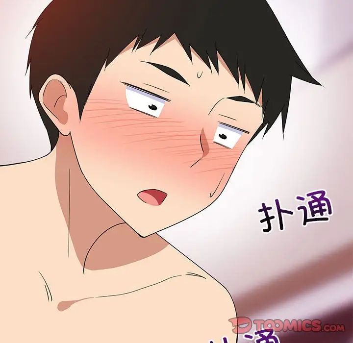 《难缠姐妹偏要和我同居》漫画 第5話