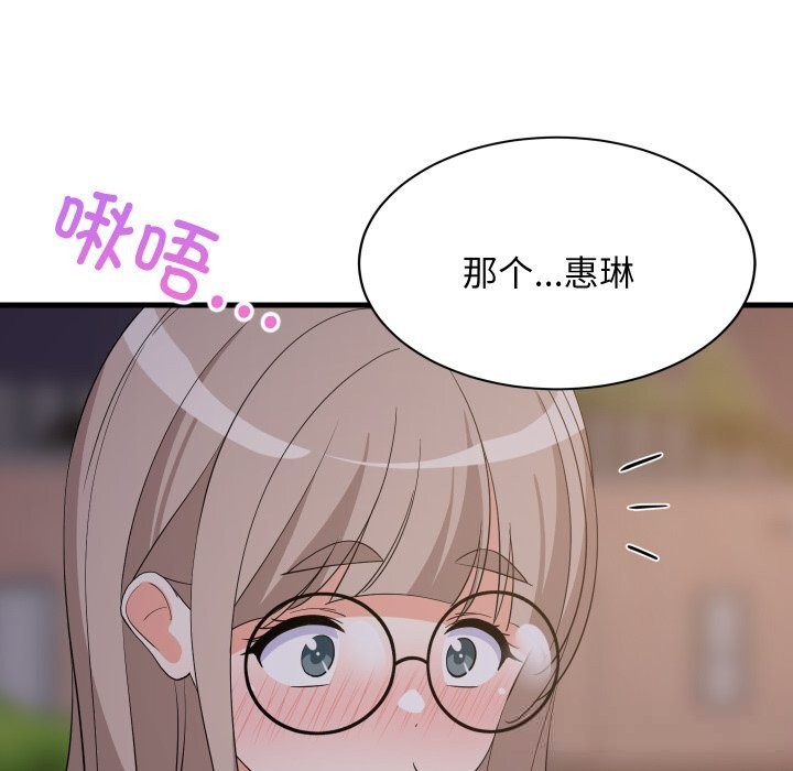 《难缠姐妹偏要和我同居》漫画 第54話
