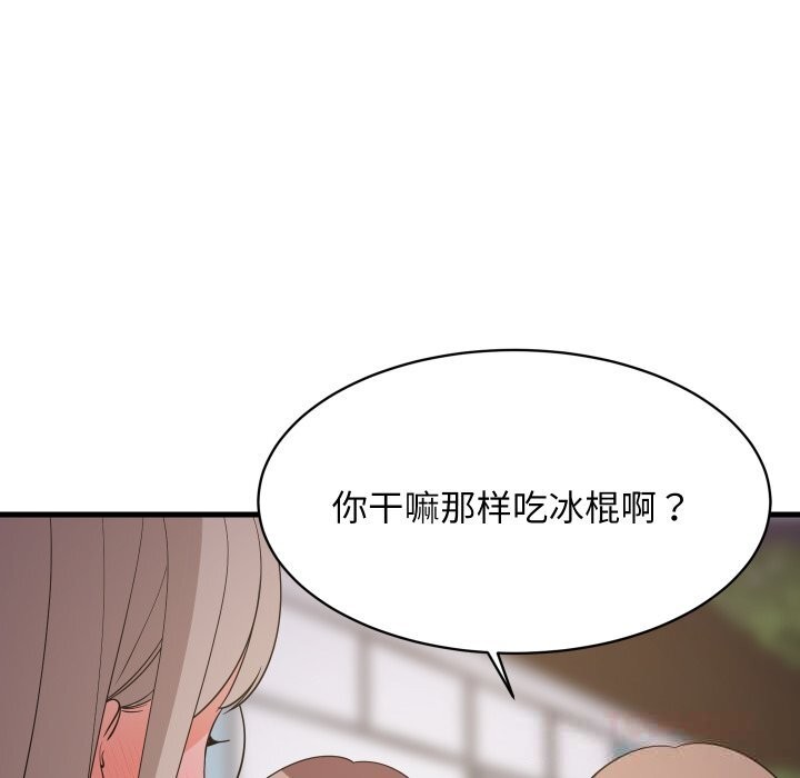 《难缠姐妹偏要和我同居》漫画 第54話