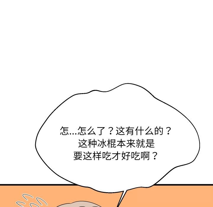 《难缠姐妹偏要和我同居》漫画 第54話