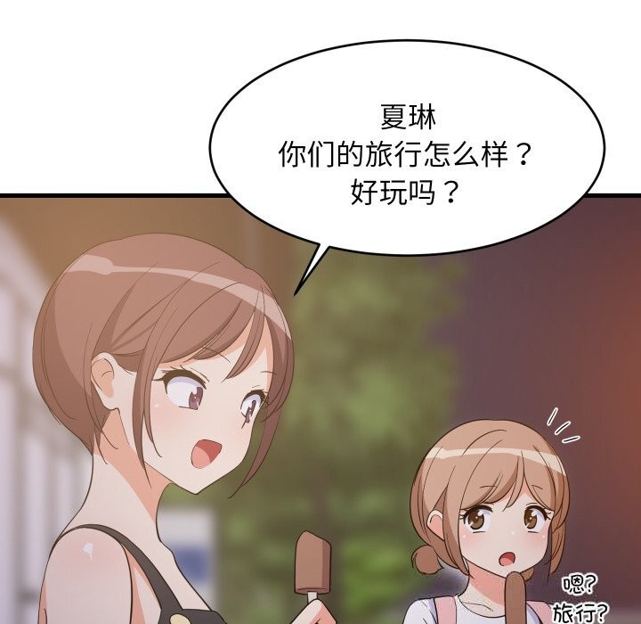 《难缠姐妹偏要和我同居》漫画 第54話