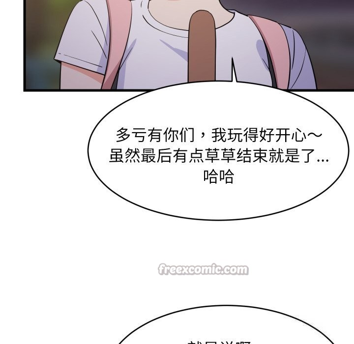 《难缠姐妹偏要和我同居》漫画 第54話