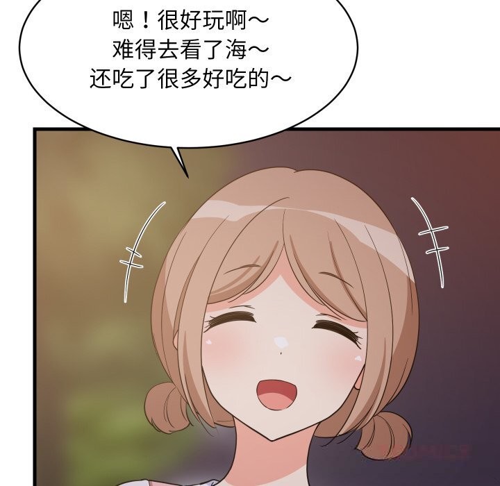 《难缠姐妹偏要和我同居》漫画 第54話