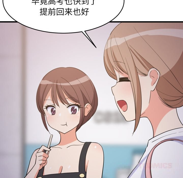 《难缠姐妹偏要和我同居》漫画 第54話