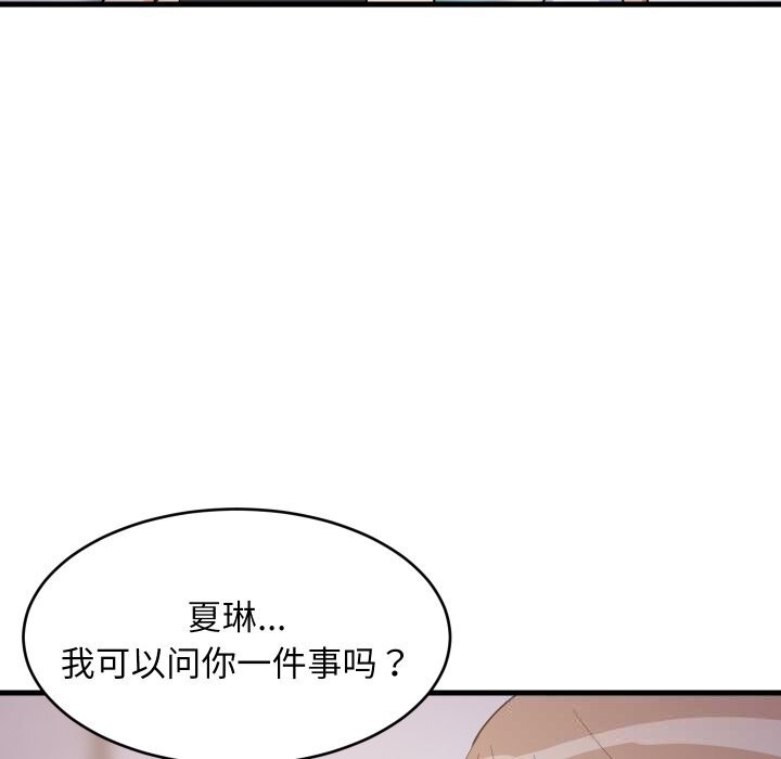 《难缠姐妹偏要和我同居》漫画 第54話