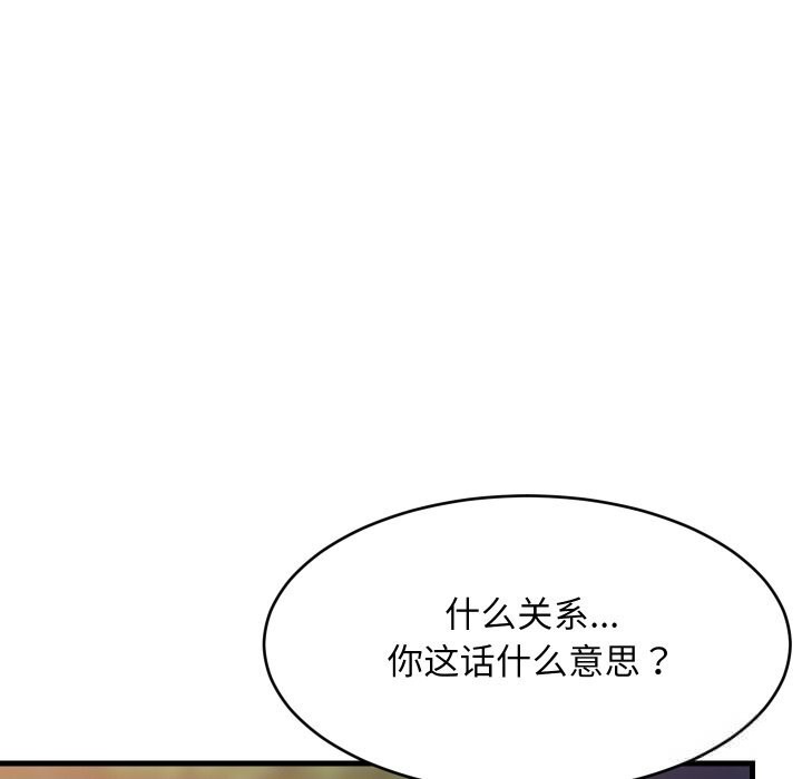 《难缠姐妹偏要和我同居》漫画 第54話