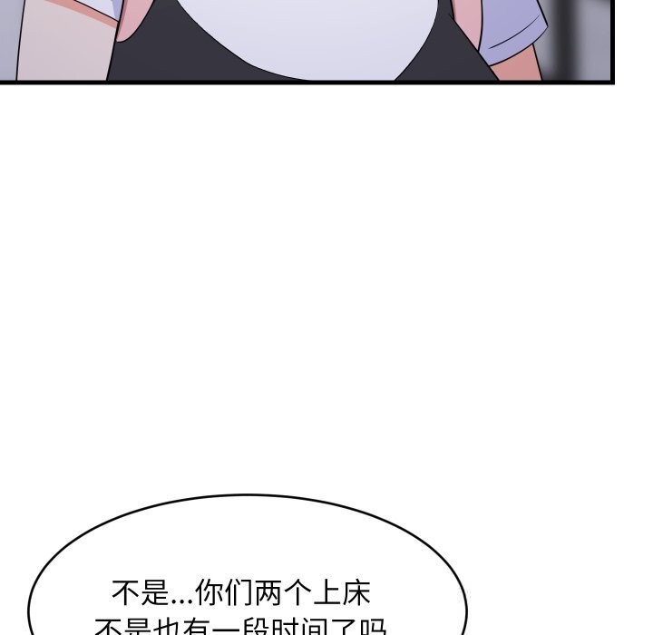 《难缠姐妹偏要和我同居》漫画 第54話