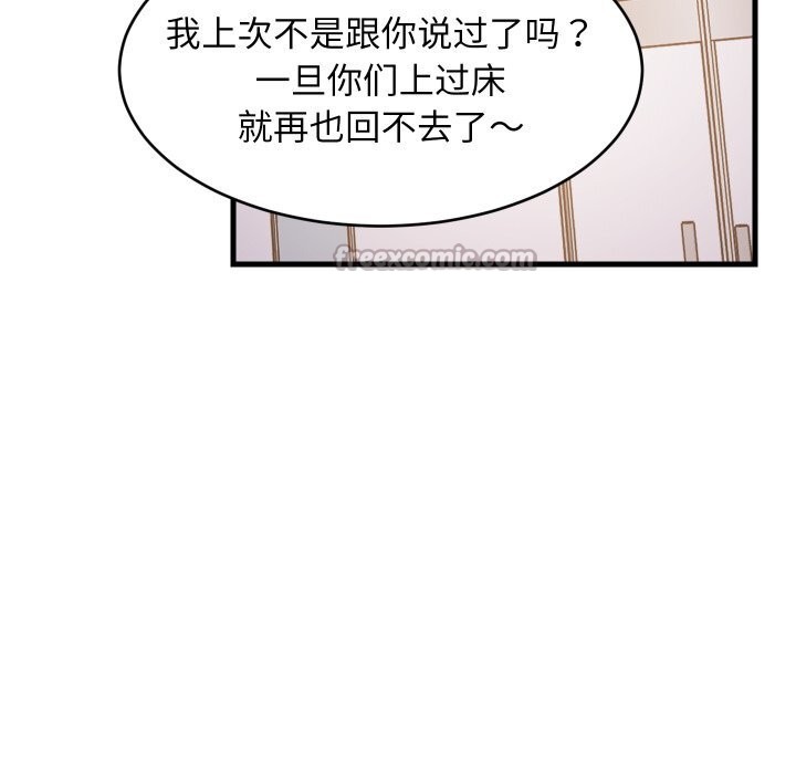 《难缠姐妹偏要和我同居》漫画 第54話
