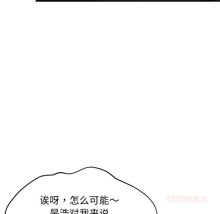 《难缠姐妹偏要和我同居》漫画 第54話