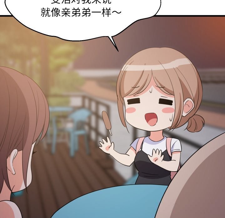《难缠姐妹偏要和我同居》漫画 第54話