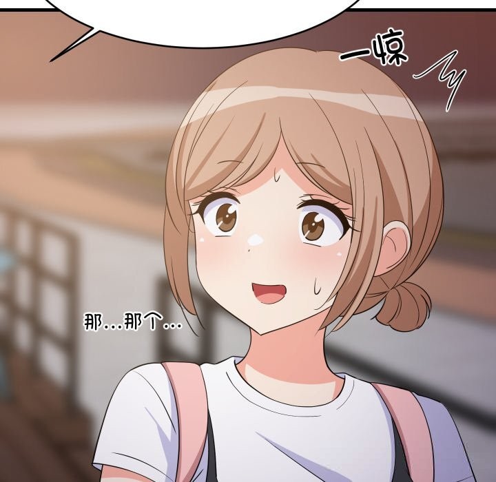 《难缠姐妹偏要和我同居》漫画 第54話