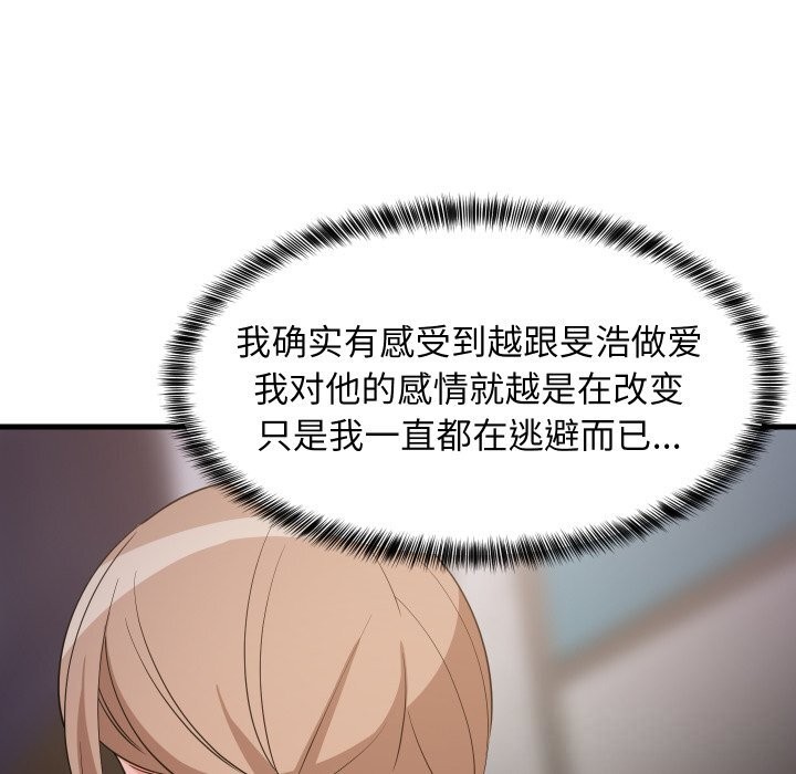 《难缠姐妹偏要和我同居》漫画 第54話