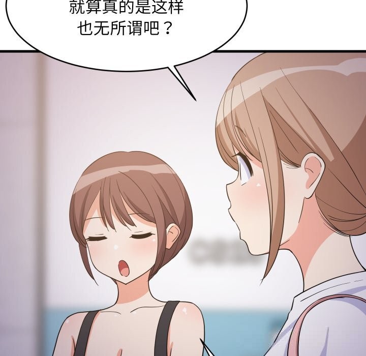 《难缠姐妹偏要和我同居》漫画 第54話