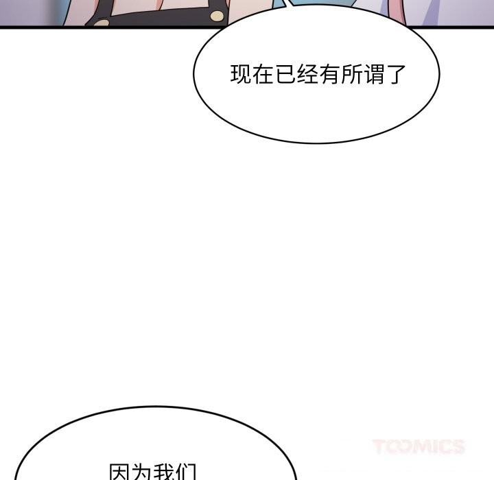 《难缠姐妹偏要和我同居》漫画 第54話
