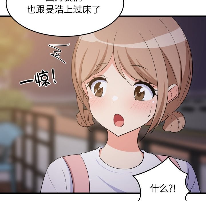 《难缠姐妹偏要和我同居》漫画 第54話
