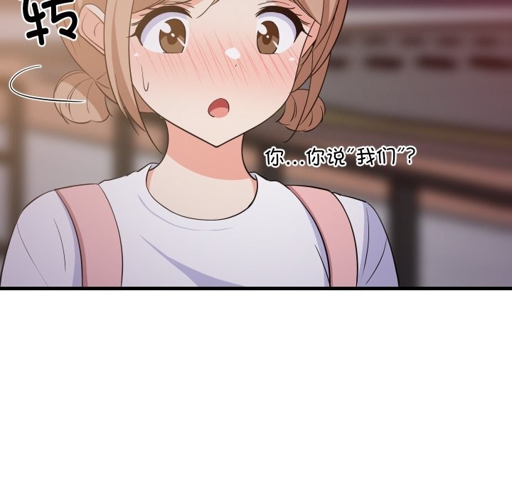 《难缠姐妹偏要和我同居》漫画 第54話