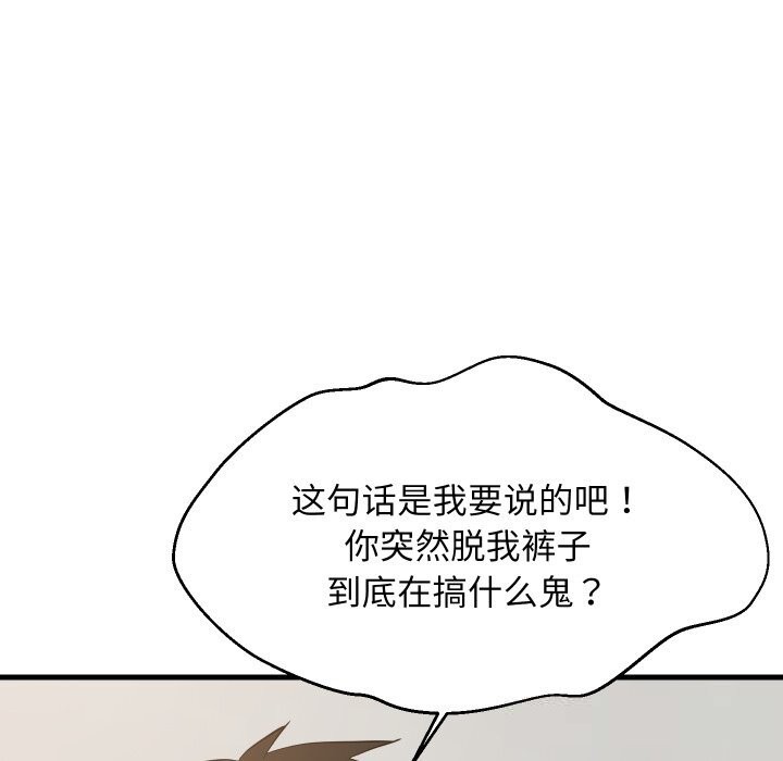 《难缠姐妹偏要和我同居》漫画 第54話