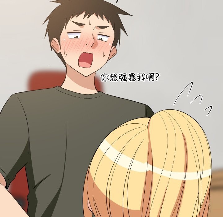 《难缠姐妹偏要和我同居》漫画 第54話