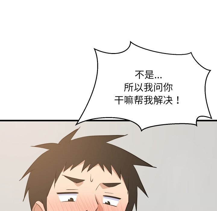 《难缠姐妹偏要和我同居》漫画 第54話