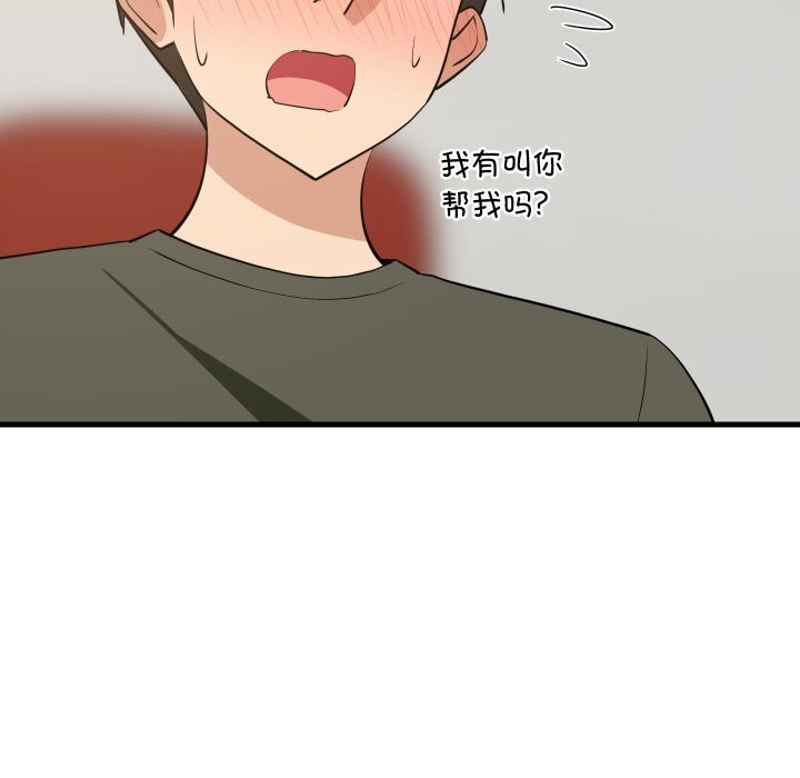《难缠姐妹偏要和我同居》漫画 第54話