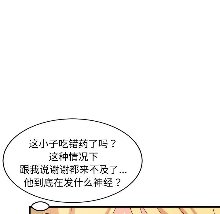 《难缠姐妹偏要和我同居》漫画 第54話