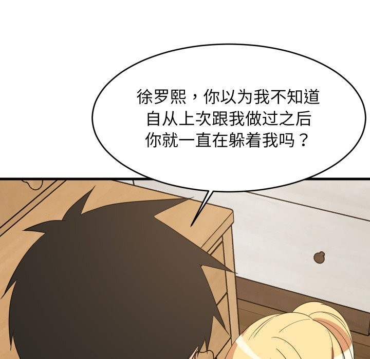 《难缠姐妹偏要和我同居》漫画 第54話