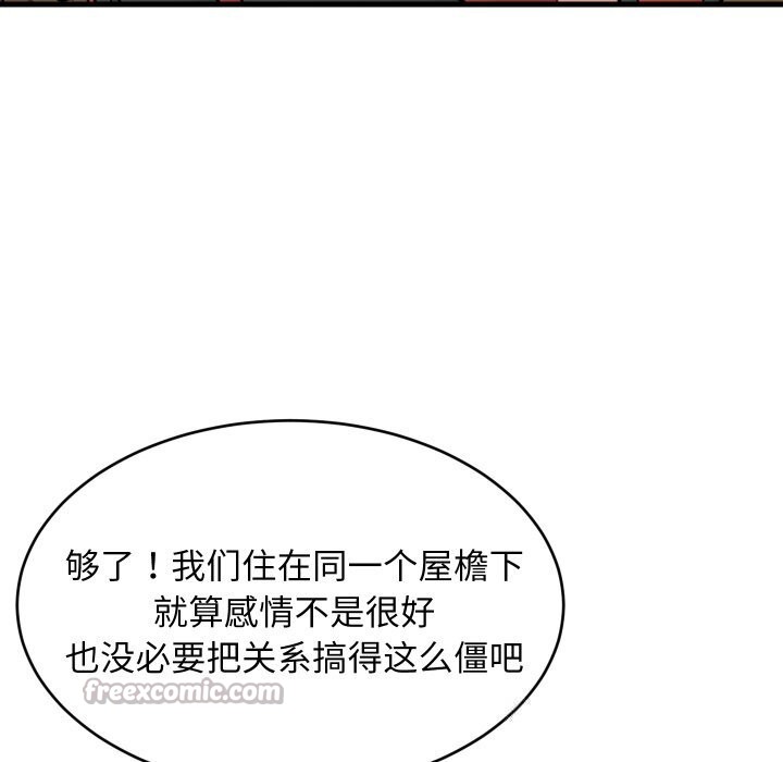 《难缠姐妹偏要和我同居》漫画 第54話