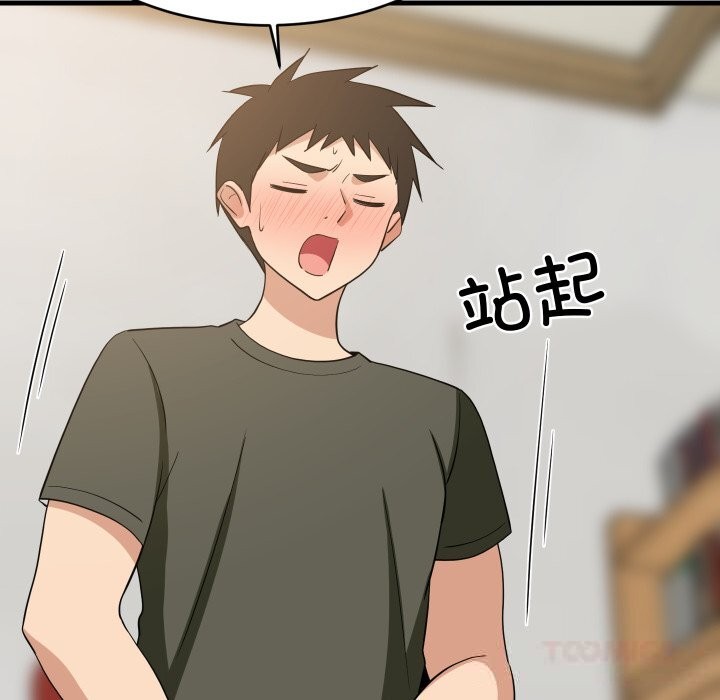 《难缠姐妹偏要和我同居》漫画 第54話