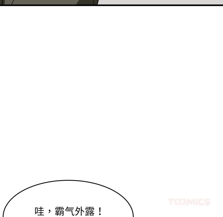 《难缠姐妹偏要和我同居》漫画 第54話