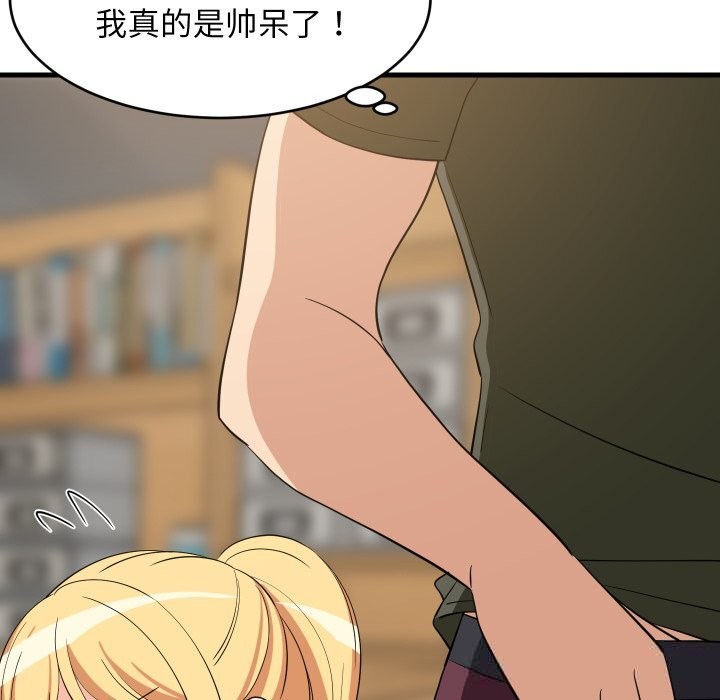 《难缠姐妹偏要和我同居》漫画 第54話