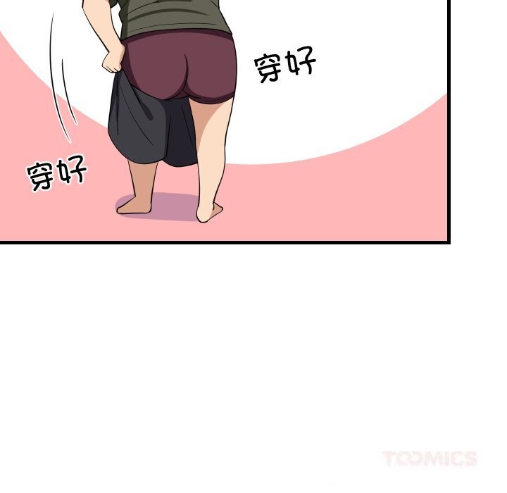 《难缠姐妹偏要和我同居》漫画 第54話