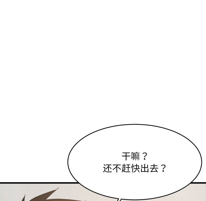 《难缠姐妹偏要和我同居》漫画 第54話